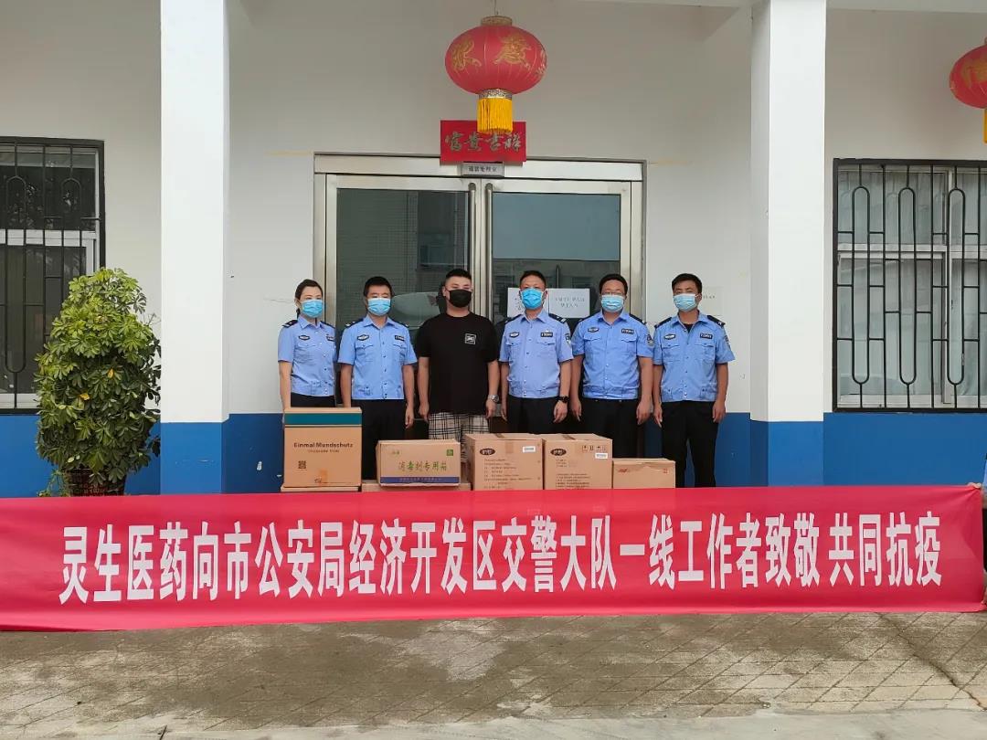 你守護(hù)人民我守護(hù)你，愛心捐贈暖警心